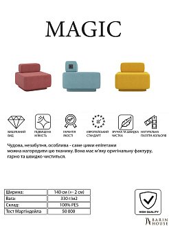 Купити                                            Крісло Corner Magic Beige (з розеткою) 307619