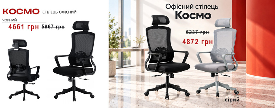 Купить Микс Космо 