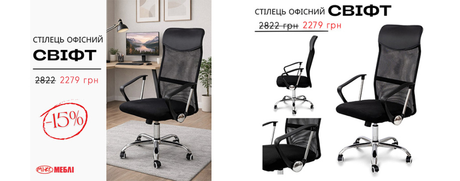 Купить Микс стул 