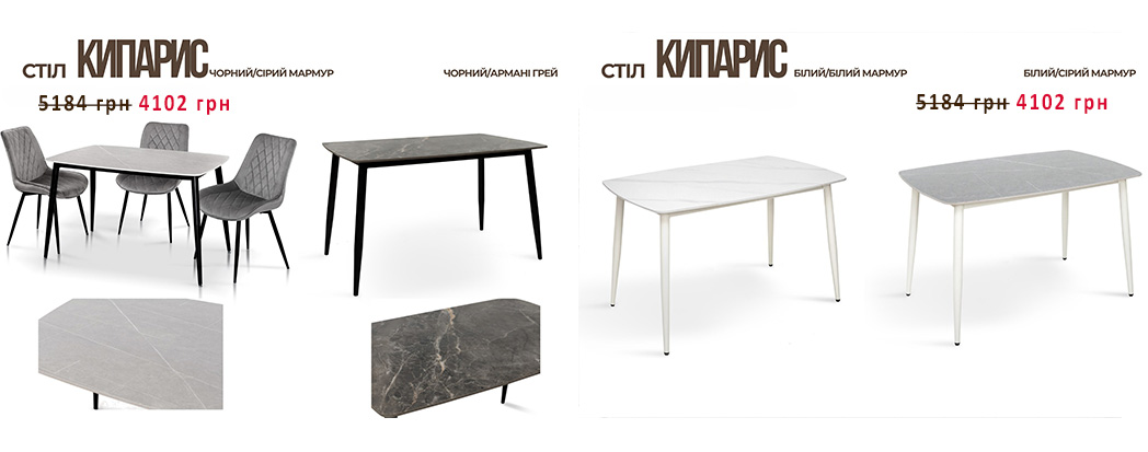 Купить Микс стул 