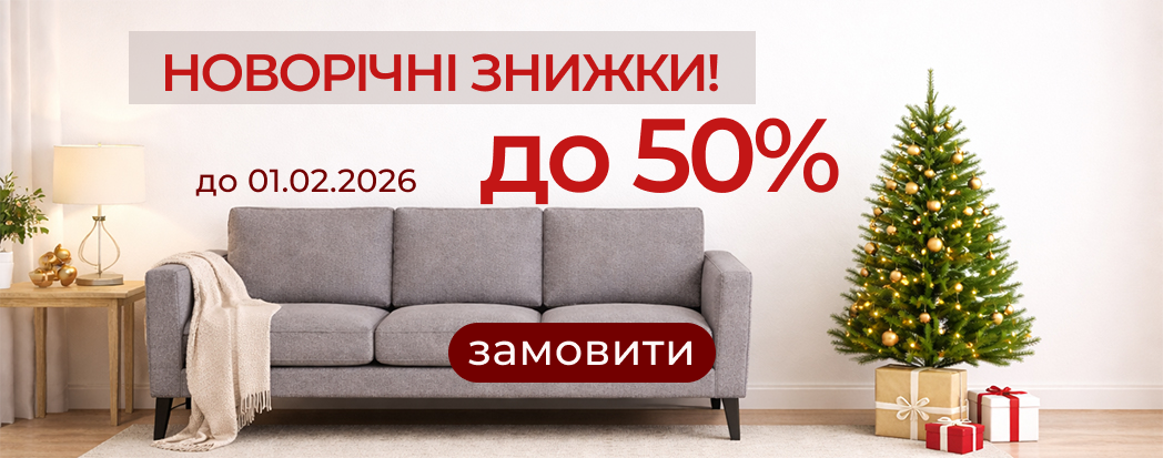 Купить Новорічний 