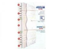 Купить Матрас Wellfit Flex 97533