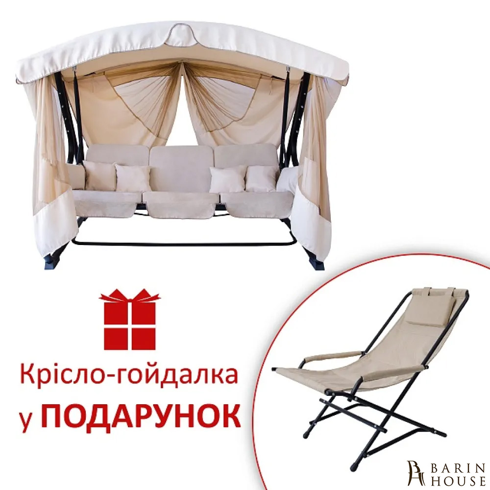 Купить Качели садовые Алиса (Айвори) + кресло-качалка в подарок 338012 