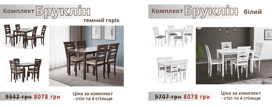 Купить Микс стул 