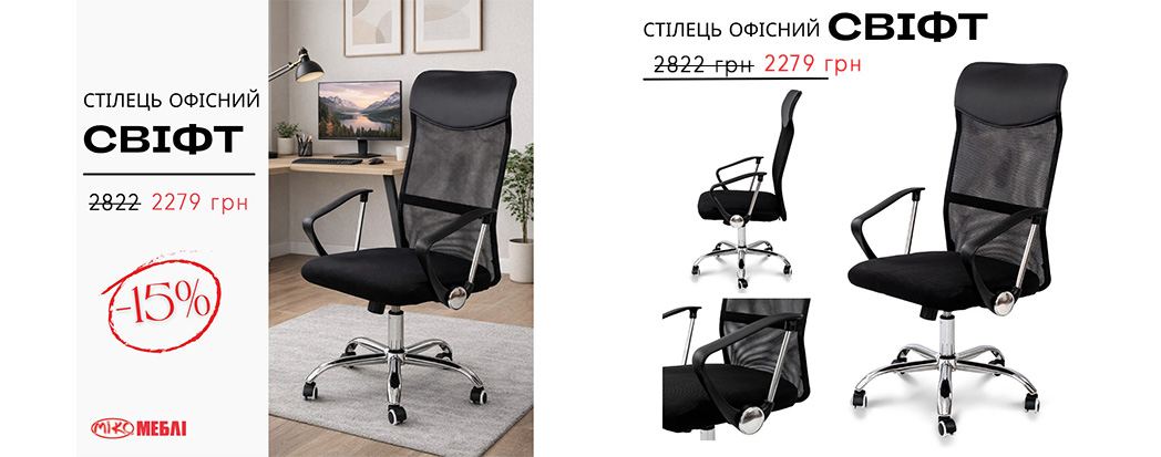 Купить Микс стул 