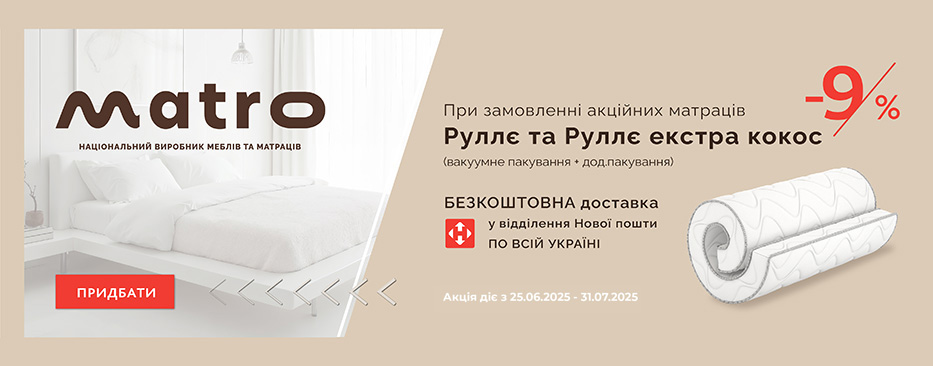 Купить matroluxe-rulle-do-31-07 