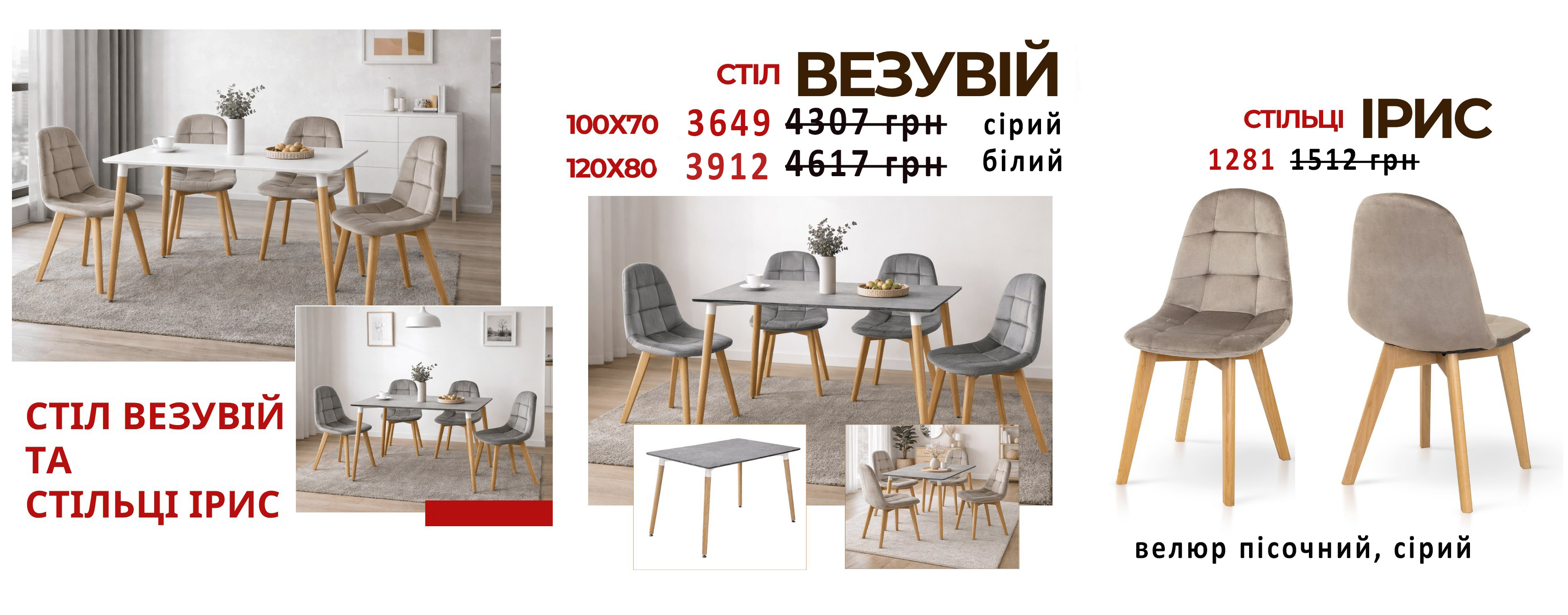 Купить Микс стол+стул 