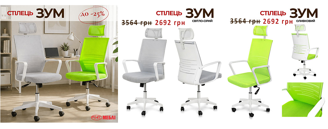 Купить Микс стул 