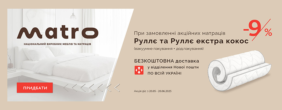 Купить matroluxe-rulle-do-26-06 