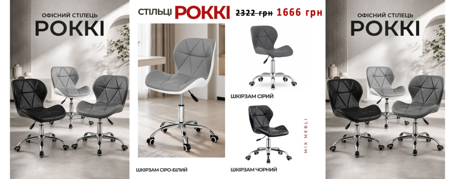 Купить Микс Рокки 