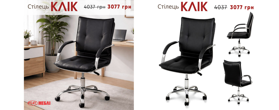 Купить Микс стул 