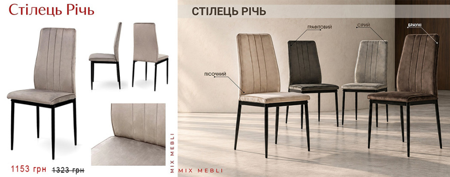 Купить Микс Рич 