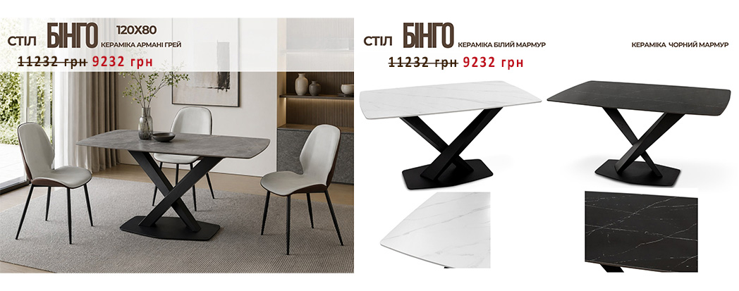 Купить Микс стул 