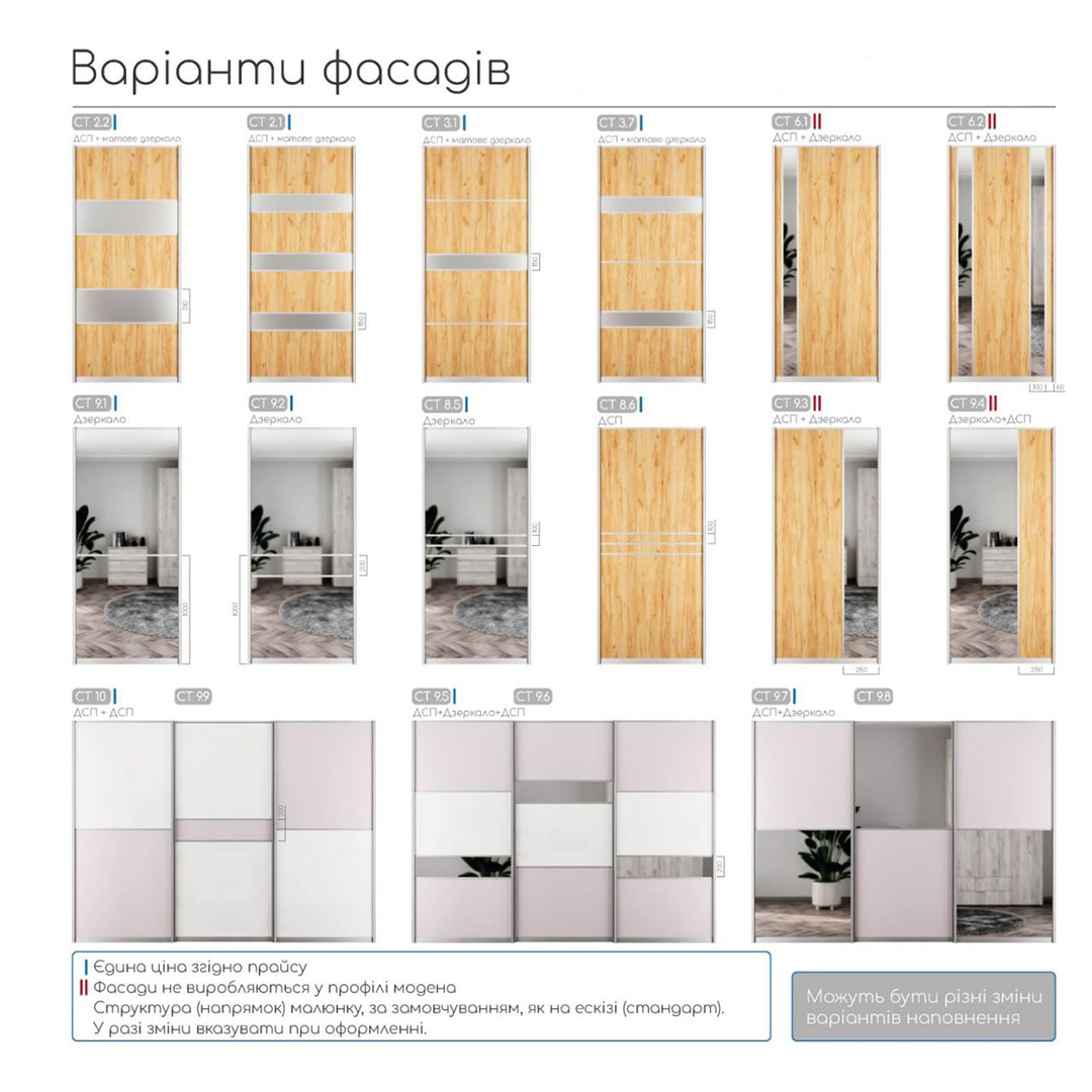 Купить Шкаф-купе Vivat 3-х дверный 106547 photo 23