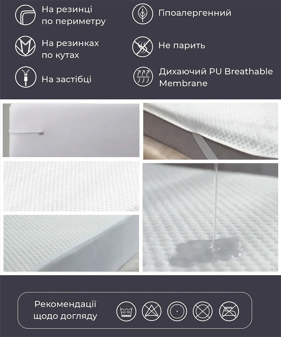 купити Непромокальний наматрацник FullCover на гумках по кутах 331902 photo 1