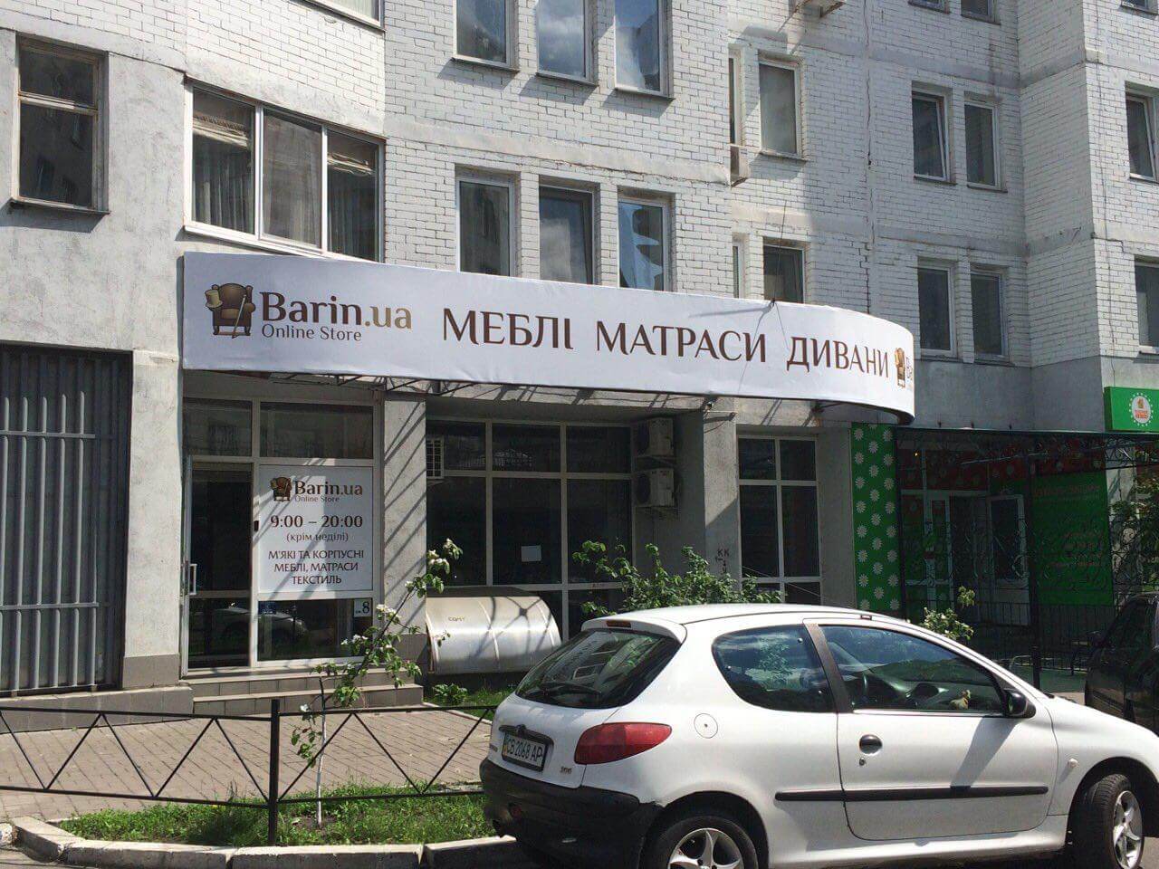 фото Барина(1).jpg фото Барина(1).jpg