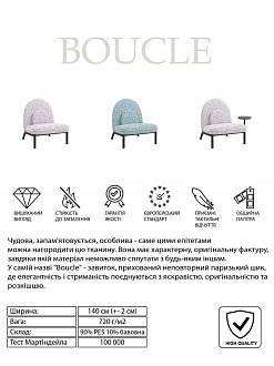 Купити                                            Крісло Soft Lounge Boucle Pink/чорний 308473