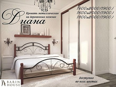 Купить                                            Кровать металлическая Diana на деревянных ножках 202533