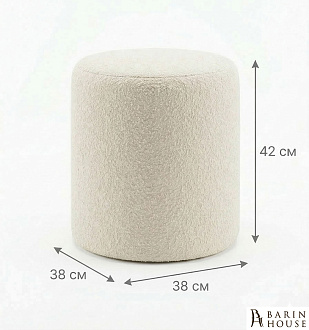 Купить                                            Пуф Bono beige 339843