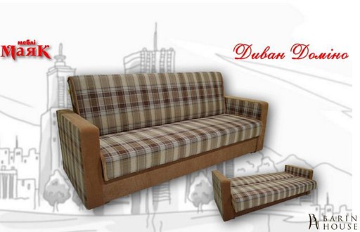 Купити                                            диван Доміно 170476