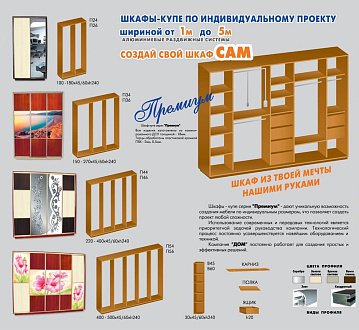 Производство кухонь, шкафов-купе и гардеробных в Ростове-на-Дону