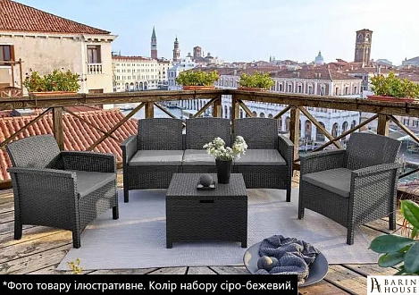 Купити                                            Набір садових меблів BICA Venezia 3 сіро-бежевий 327820