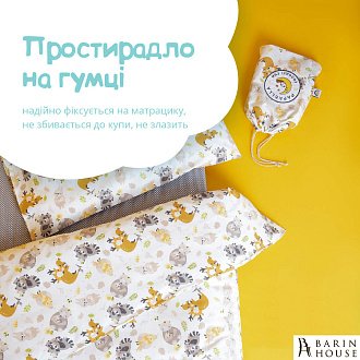 Купить                                            Комплект детского постельного белья в кроватку Обнимашка 245717