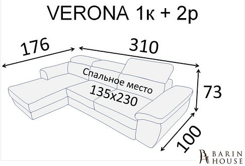 Купить                                            Угловой диван Верона 239022