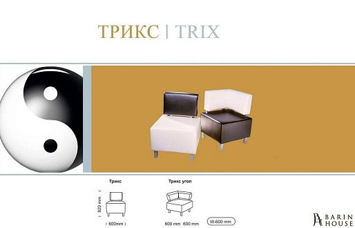 Купити                                            диван Трікс 305943