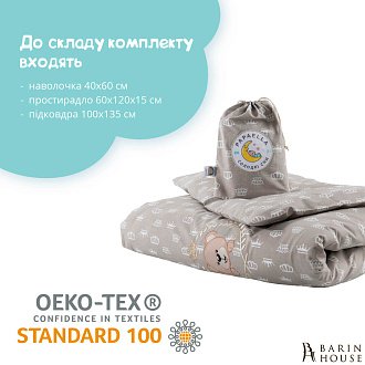 Купити                                            Комплект дитячої постільної білизни в ліжечко Корона беж 245682