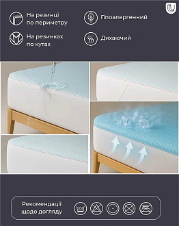 Наматрасник охлаждающий Аквастоп Cooling Aquastop 331879 barin.ua Купить                                            Наматрасник охлаждающий Аквастоп Cooling Aquastop 331879