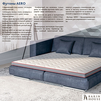 Купить                                            Футон Aero Mix 328126