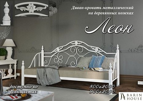 Купить                                            Кровать металлическая Leon 133361