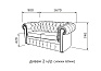 Купить Диван Честерфилд 317026
