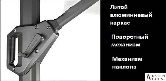 Купить                                            Зонт Challenger T2 Taupe - Ø3,5 m 327392