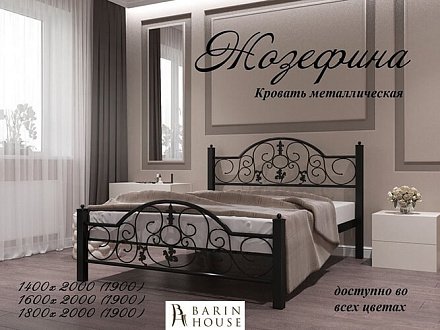 Купить                                            Кровать металлическая Josephine 202026