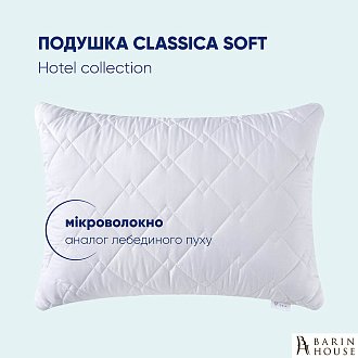 Купити                                            Подушка Hotel & Spa CLASSIC SOFT із внутрішньою подушкою на блискавці 245796
